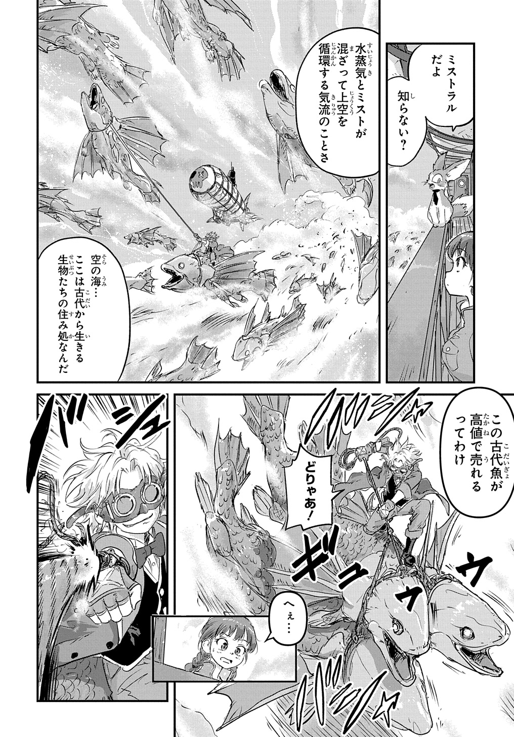 Kuuzoku Huck to Jouki no Hime - Chapter 3 - Page 22